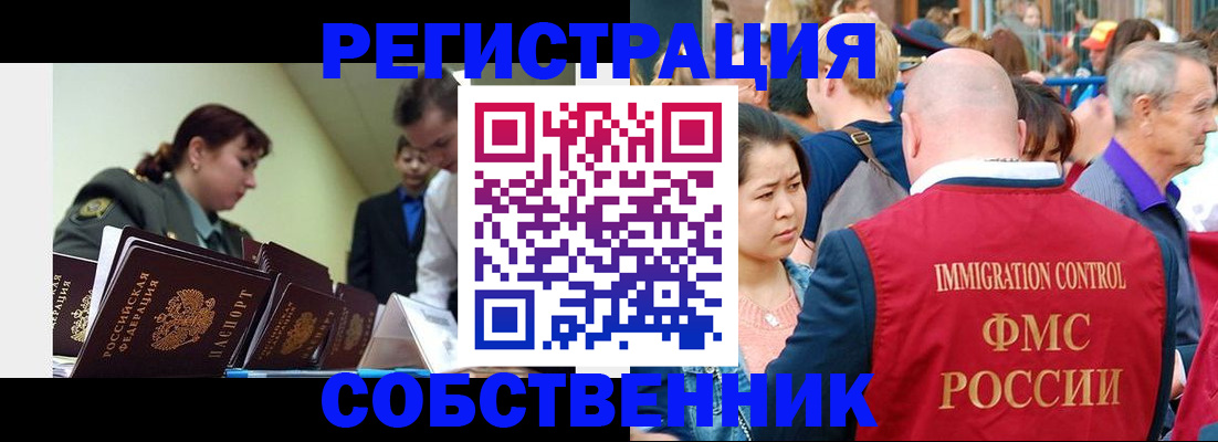 прописка для школы в Дубне