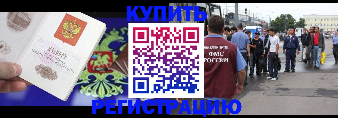 прописка паспорт в Дубне