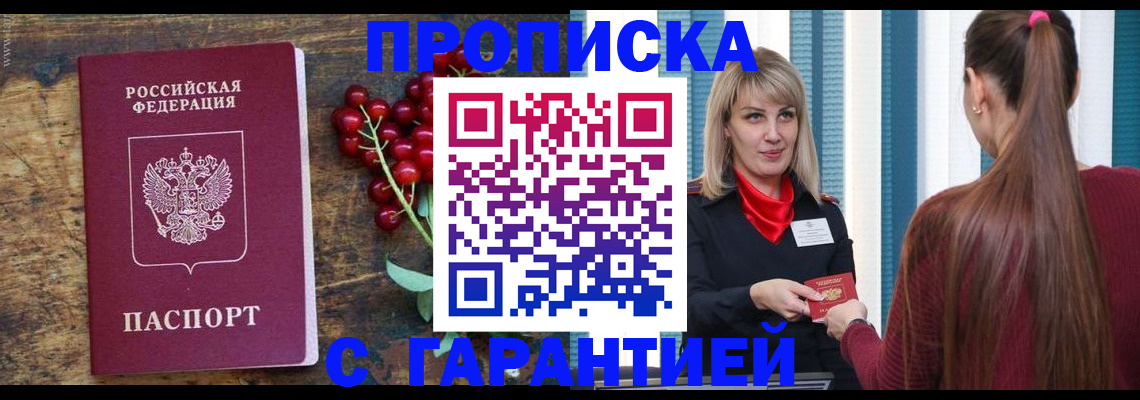 временная регистрация поиск в Дубне